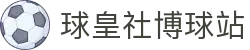 让球赛果查询_今日让球盘口结果与足球让球赛后数据